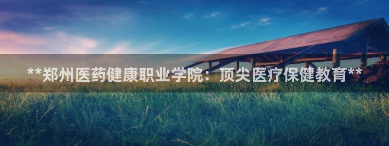 九游会官网登入