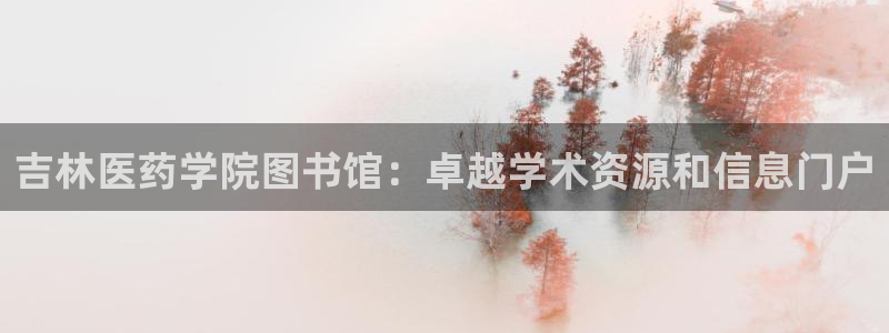 九游会软件