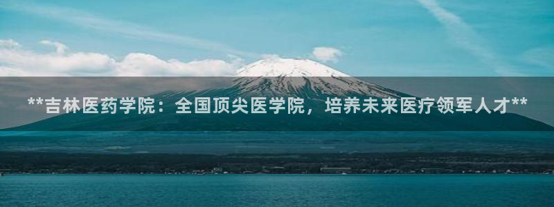 j9九游会体育