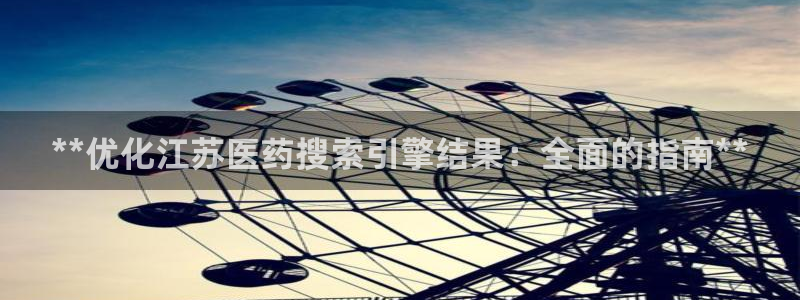 九游会官网APP平台