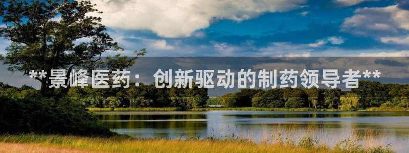 九游会老哥俱乐部官网首页论坛