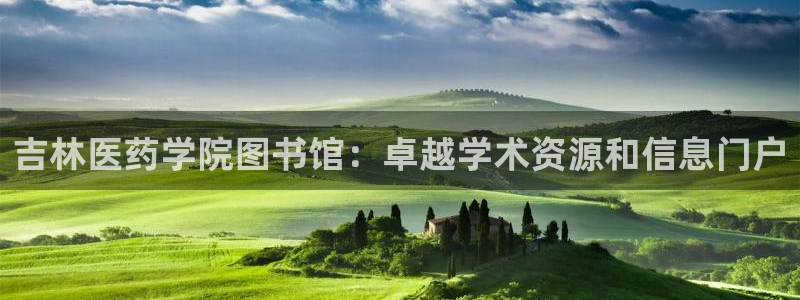 九游会老哥俱乐部官方网站