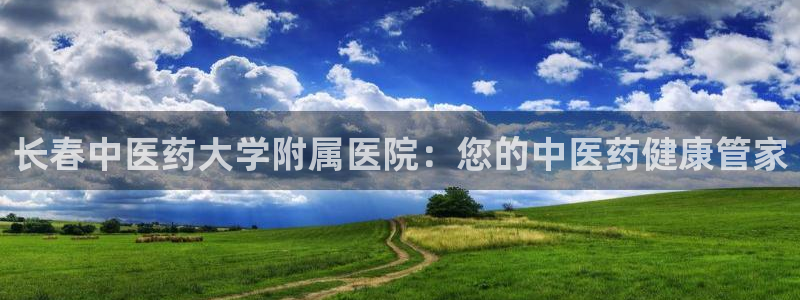九游会官网可靠的