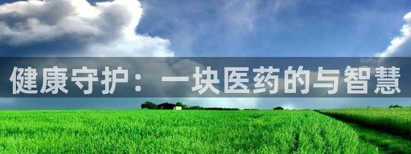 九游会最新线路