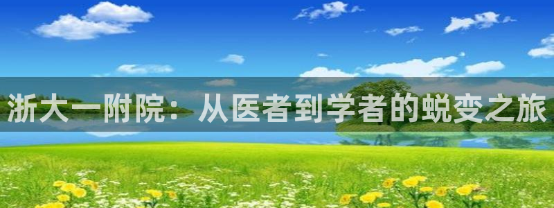 九游会老哥俱乐部必备的交流社区论坛