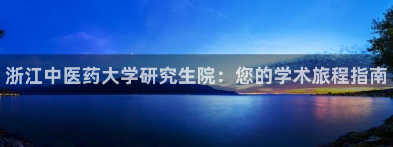 j9九游会首页入口试